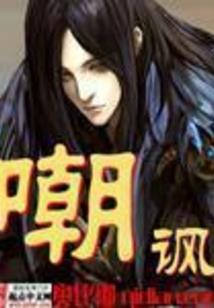 慌言