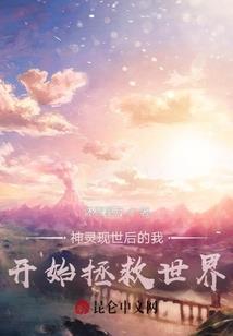 从社畜变为魔法少男