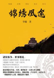 失之东隅