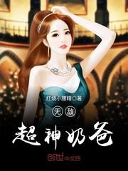 魔王千金不好惹