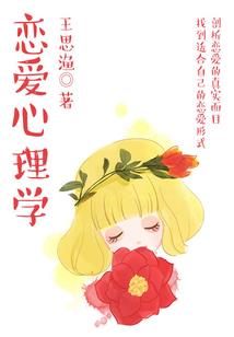 乔雨和你的异恋之旅
