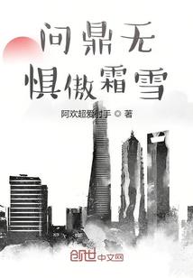 我在凡人修仙传打造长生家族