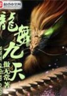 凌剑天涯