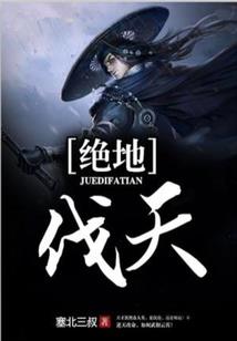 谋妻有道之债妃难逃