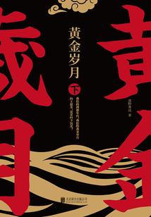 复仇者联盟之不朽传奇