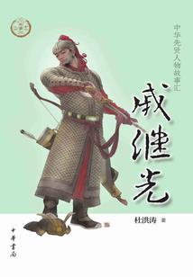传奇之说