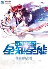 我被女孩子重生了