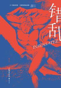 丧尸围城我是丧尸