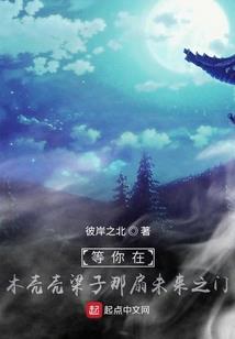 踏月听雪