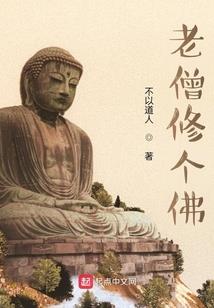 武界炼神