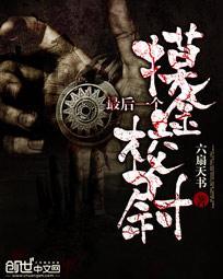 修仙之猥琐流