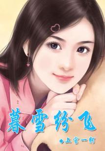 笨蛋相公快放手