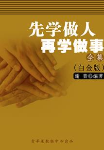 青山盖雪化长春