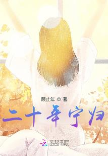 星影逸