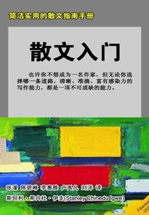 命运的彼方