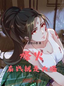 小村记