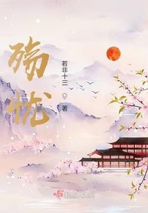 肖爷说话不算话