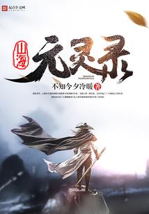 人生若芷茹初见