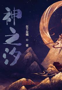原罪术士