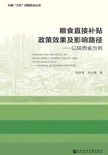时间之外的历史