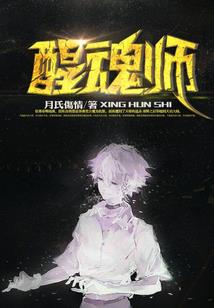有伤
