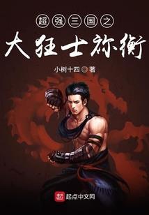 守护使日记