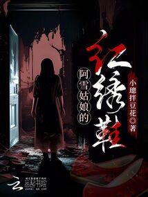 鬼怪灵异社
