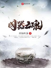 三春白雪归青冢