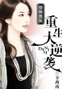 三界之帝皇轮回