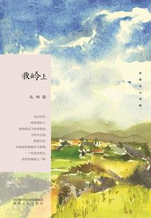只要你萦