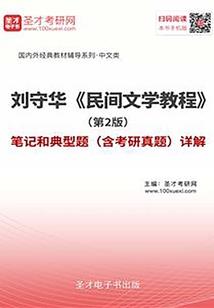 冥人之路