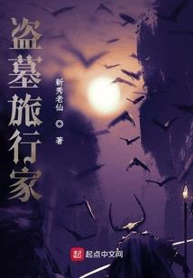 开局末世：我的爱好非人类