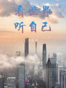 元气星河