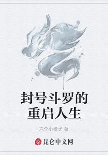 正邪双骄