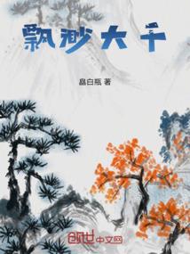 苏红家的隐秘