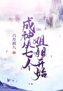 剑煞仙途