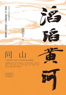 气血情仇
