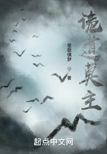 许嵩玩转异世
