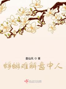 真是祸害啊