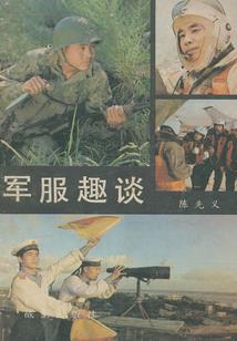 奇缘炼狱
