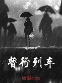 太古仙魔传