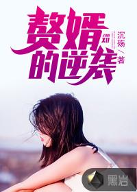 娇妻撩人：你好，莫先生