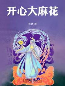 跑到三国去修仙