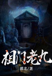 荒域为尊