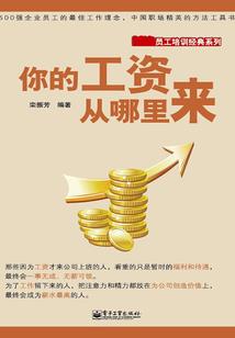 沫上婉约：我的总裁大人