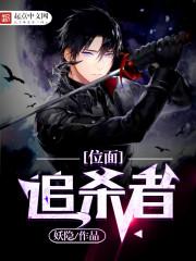 叛仙求魔