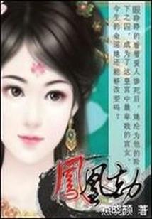 火影之逆天宇智波