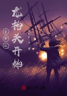 仙侠七子