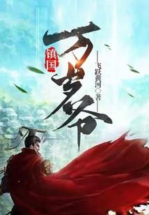 太古穷天