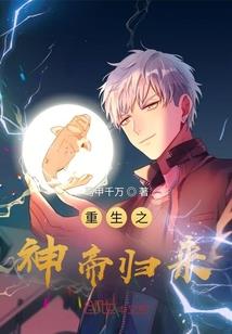 邪修天才